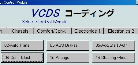 18.2.0 VCDSコーディングケーブル VAG デイライト化 アウディ VW